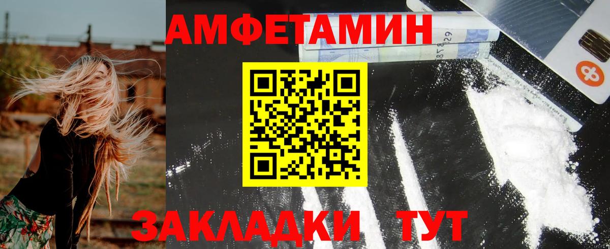 Тавда  Amphetamine 98%  Вход с VPN 