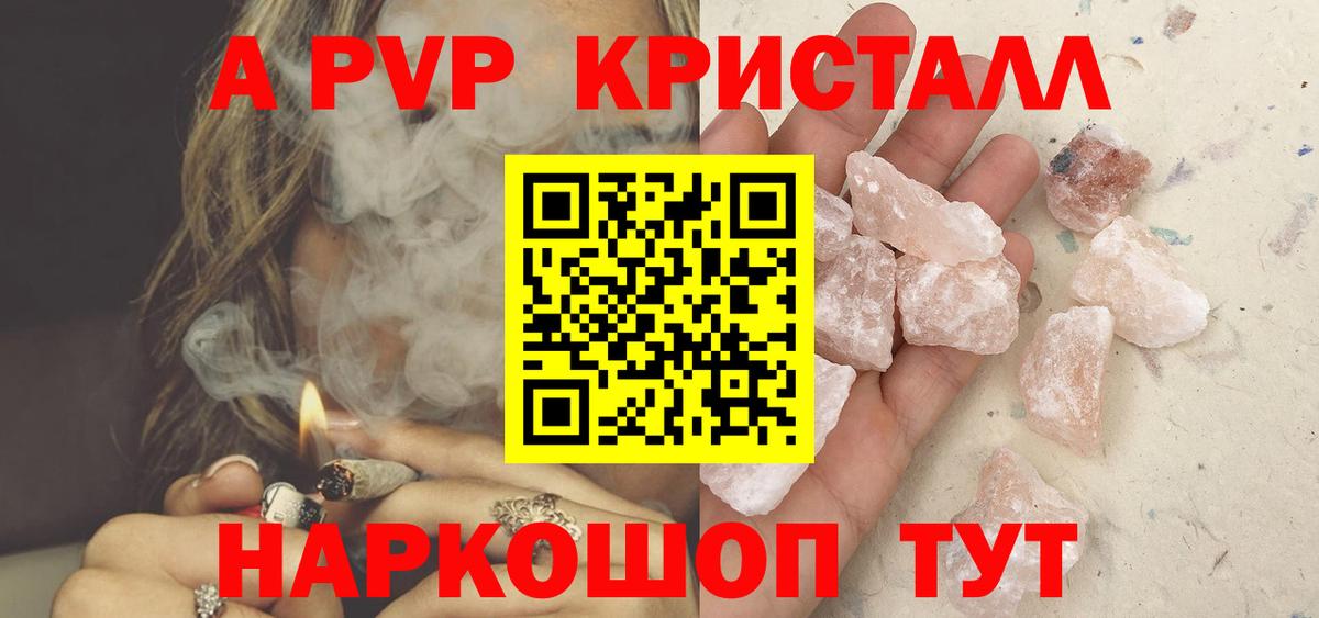 Alpha-PVP мука  A-PVP крисы CK  наркотики  Вход с VPN  Тавда  Alpha PVP VHQ 