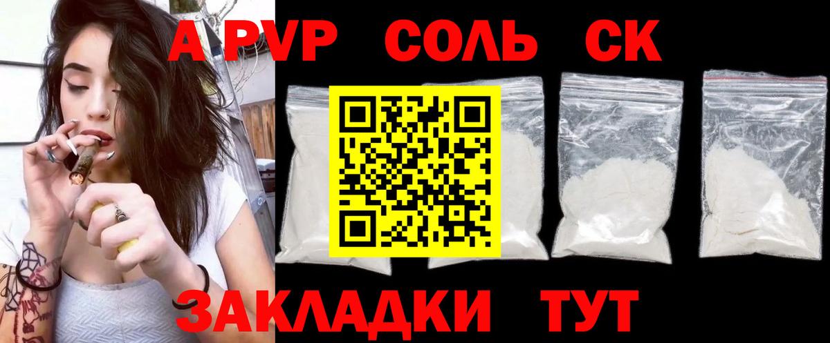 А ПВП кристаллы Тавда