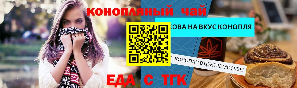 Тавда  Cannafood марихуана  Вход с VPN 