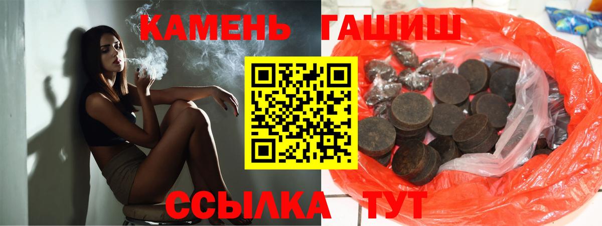ГАШИШ hashish  ГАШИШ  Тавда  Гашиш hashish  Вход с VPN 