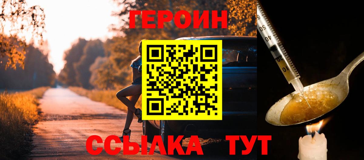 Героин VHQ  ГЕРОИН  Тавда  Вход с VPN 