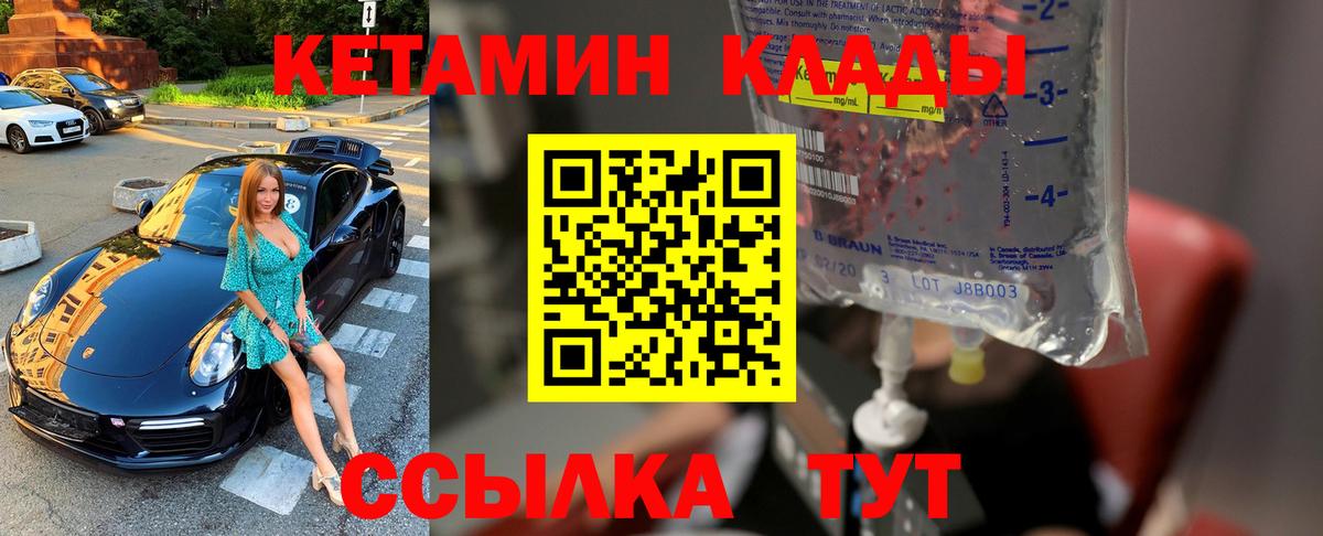 Тавда  КЕТАМИН VHQ  Вход с VPN 