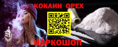 кокаин премиум Новокубанск