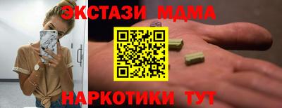 экстази Новозыбков