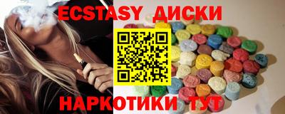 экстази Новозыбков