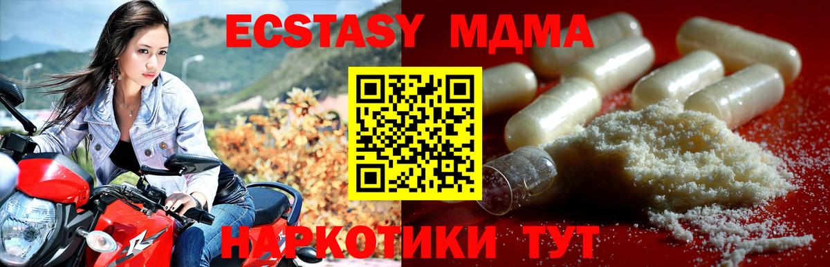 Тавда  МДМА VHQ  Вход с VPN 
