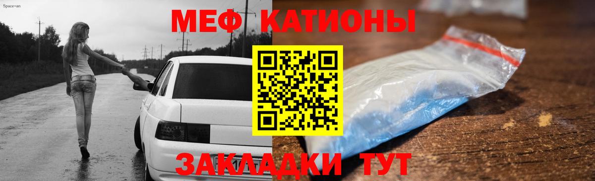 Меф Тавда