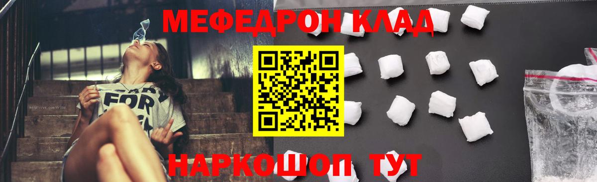 Мефедрон мука  Мефедрон VHQ  Тавда  Мефедрон  Вход с VPN 