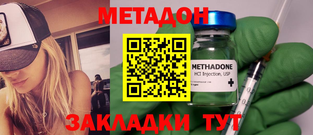 МЕТАДОН VHQ  МЕТАДОН мёд  Тавда  Вход с VPN 