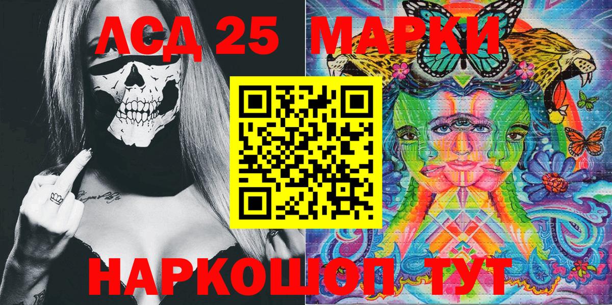 Тавда  Марки NBOMe 1500мкг  Вход с VPN  Марки NBOMe 1500мкг 