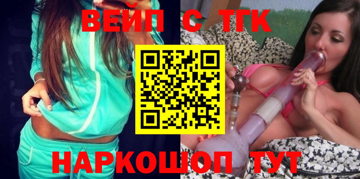ТГК THC oil Тавда